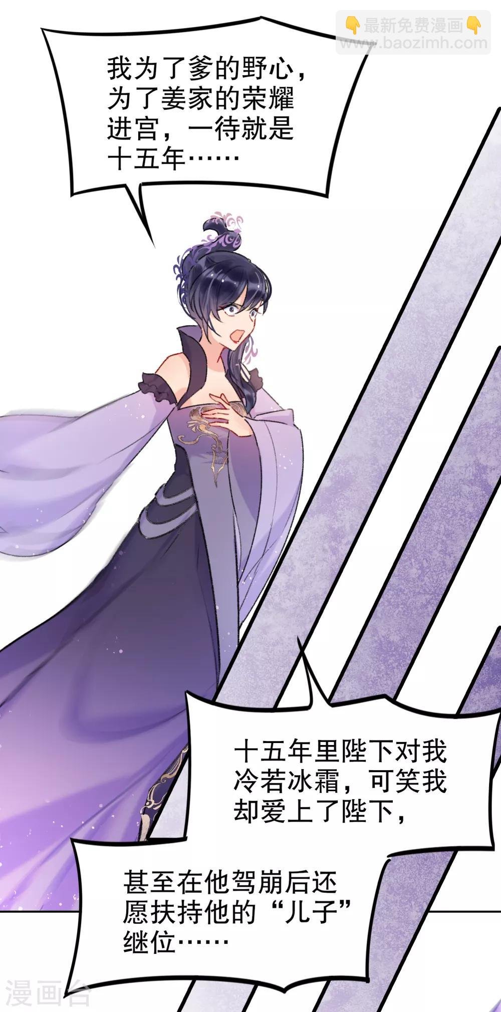 第5话2 皇夫候选人