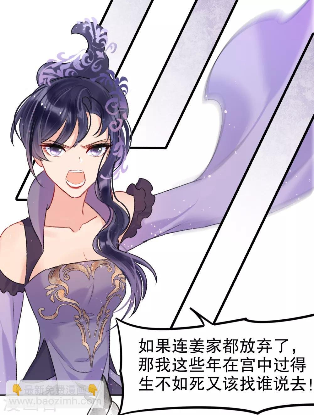 第5话2 皇夫候选人