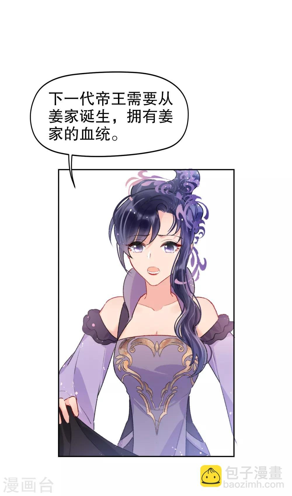 第5话2 皇夫候选人