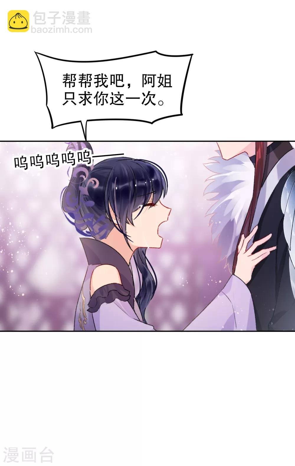 第5话2 皇夫候选人