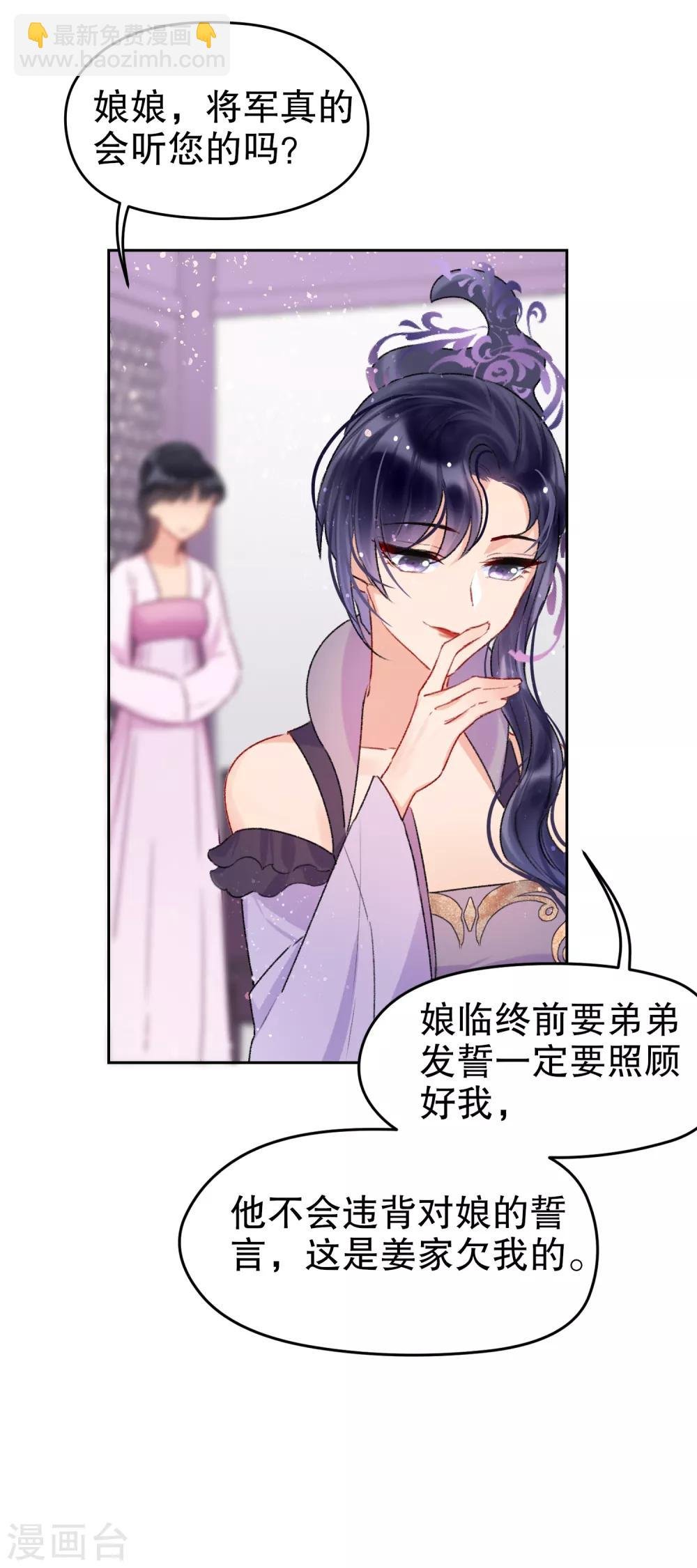 第5话2 皇夫候选人