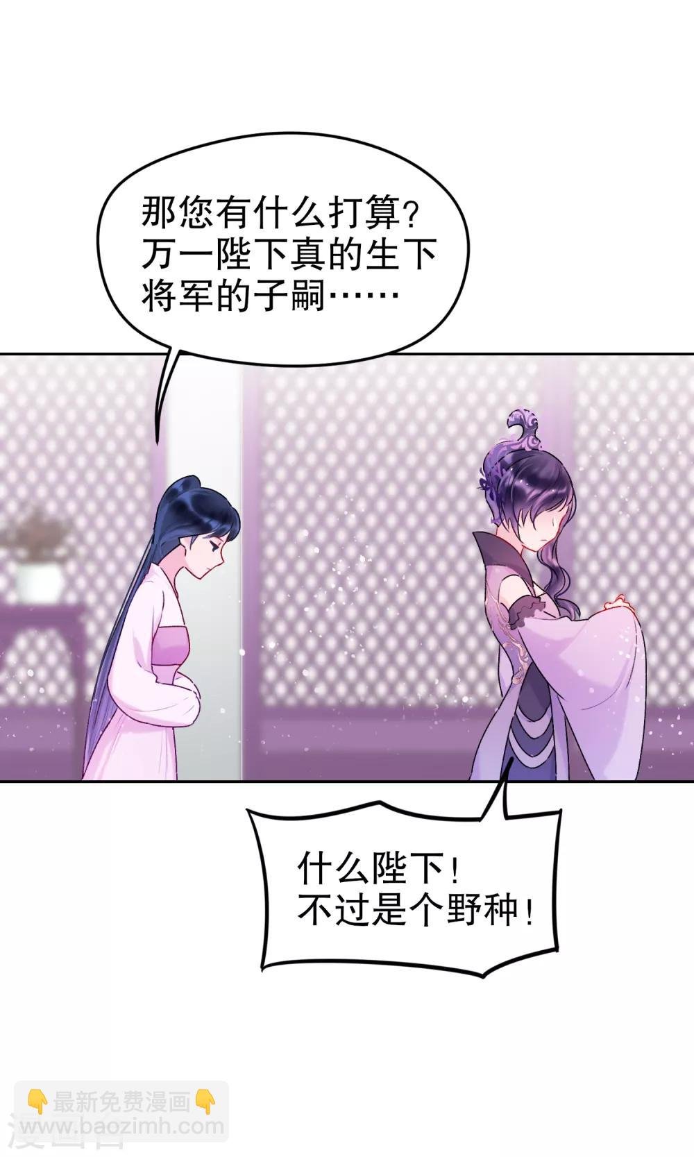 第5话2 皇夫候选人