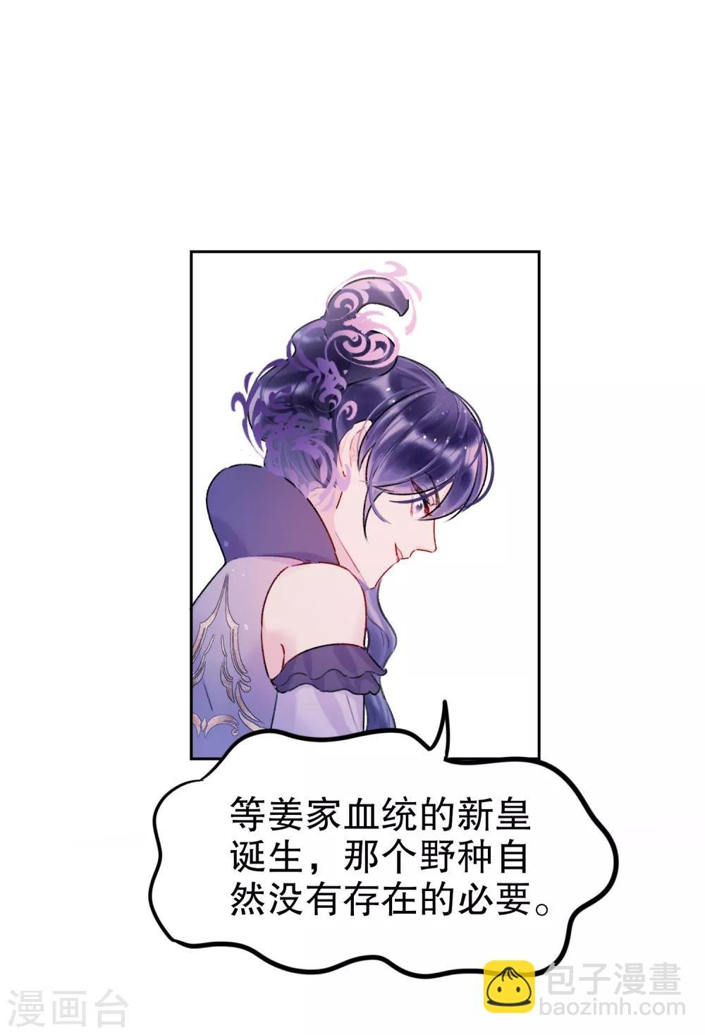 第5话2 皇夫候选人