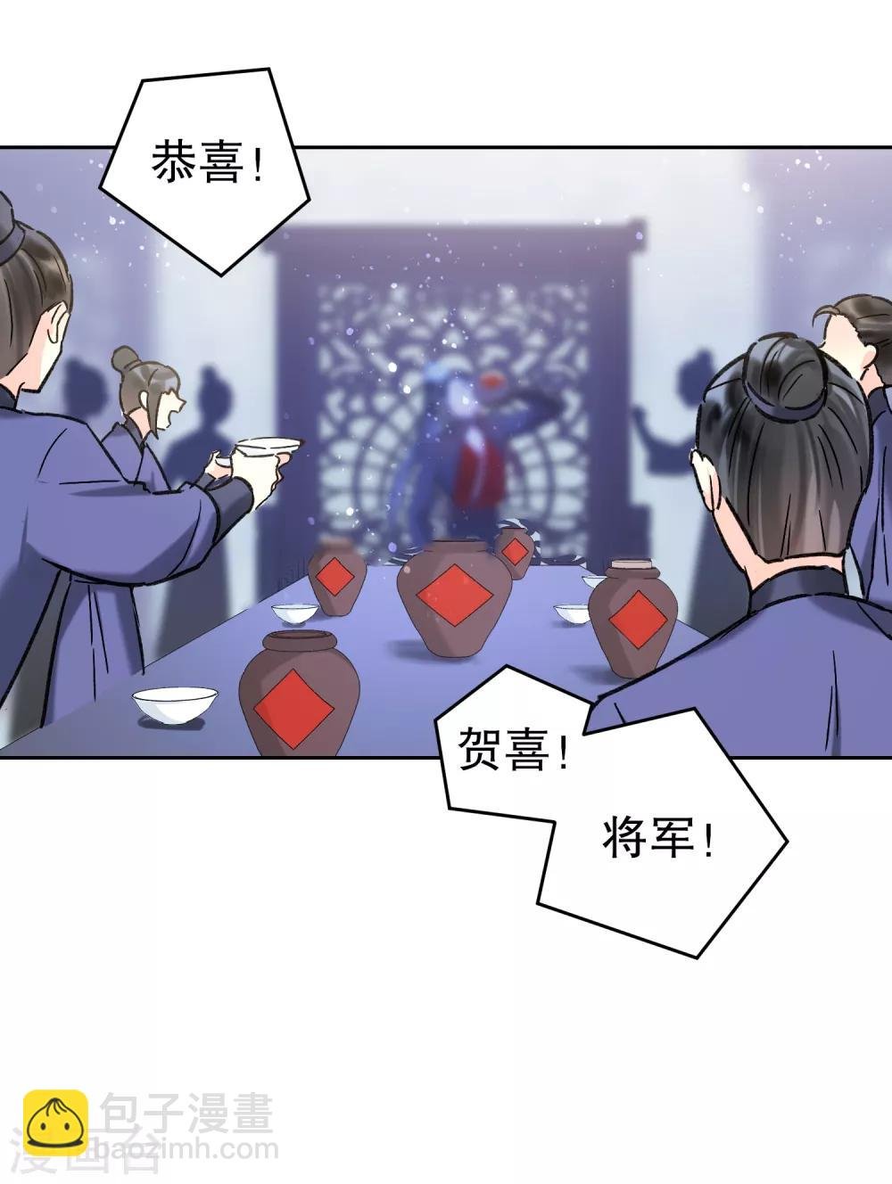 第5话2 皇夫候选人
