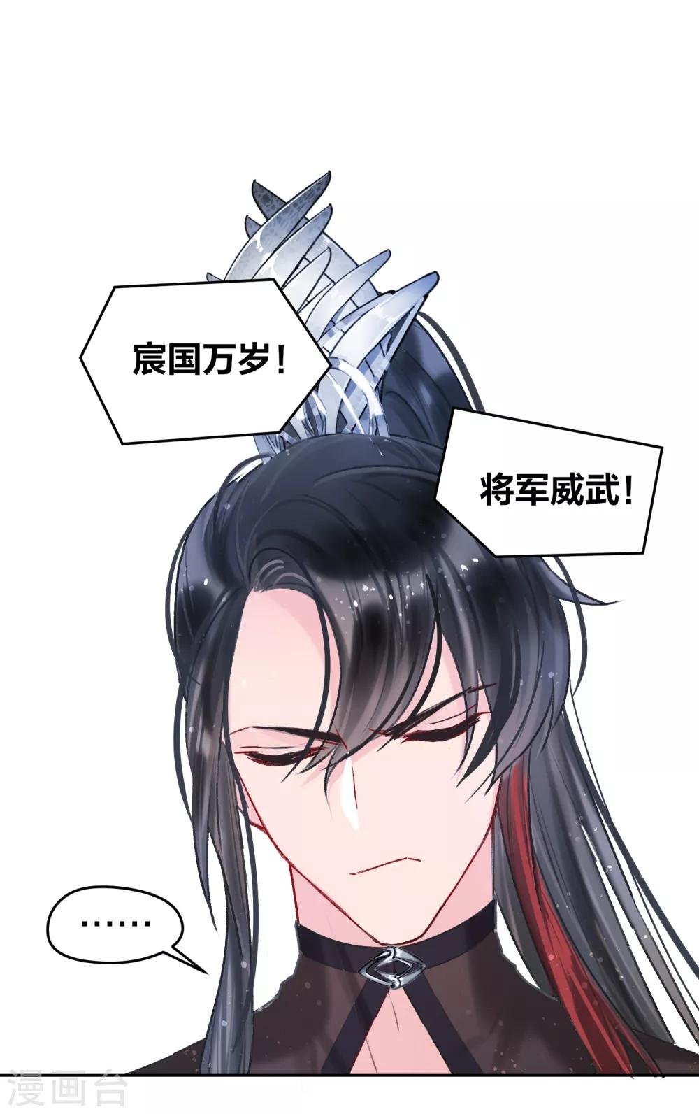 第5话2 皇夫候选人