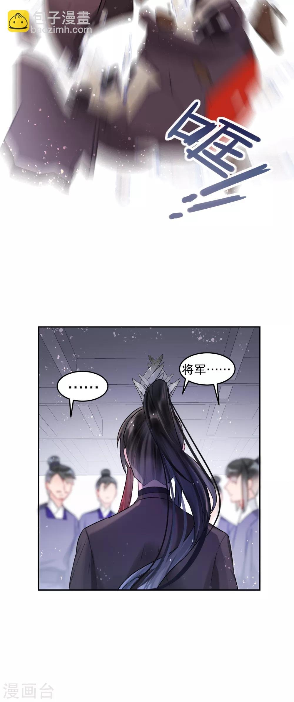 第5话2 皇夫候选人