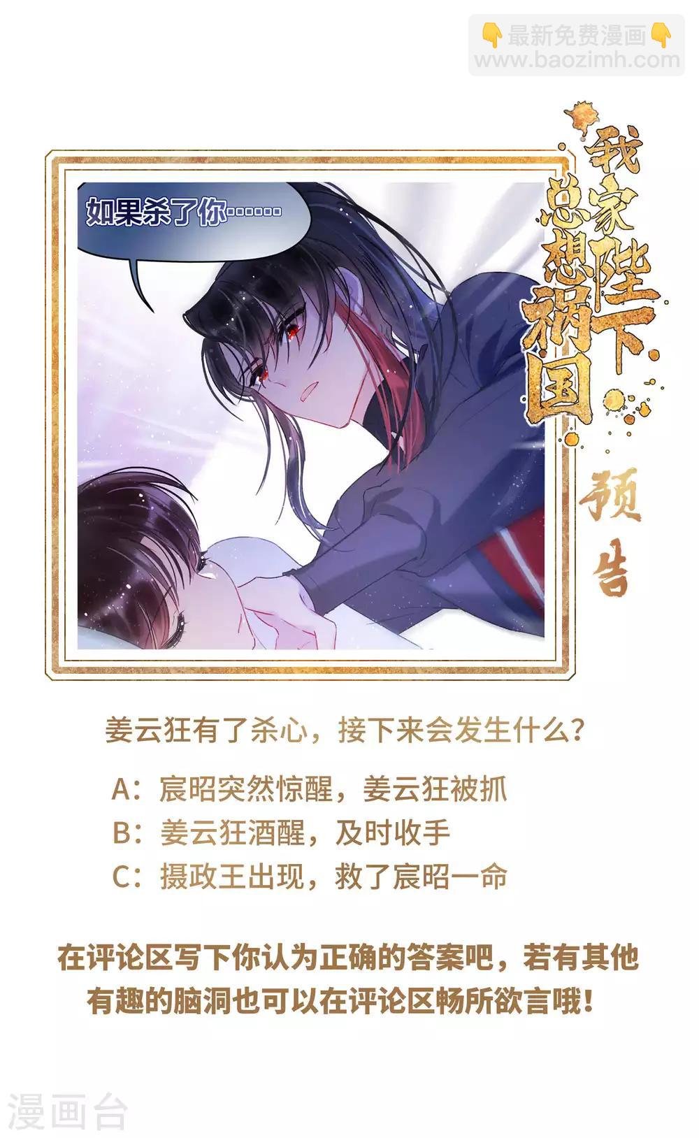 第5话2 皇夫候选人