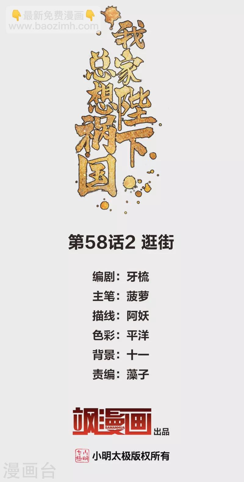 第58话2 逛街