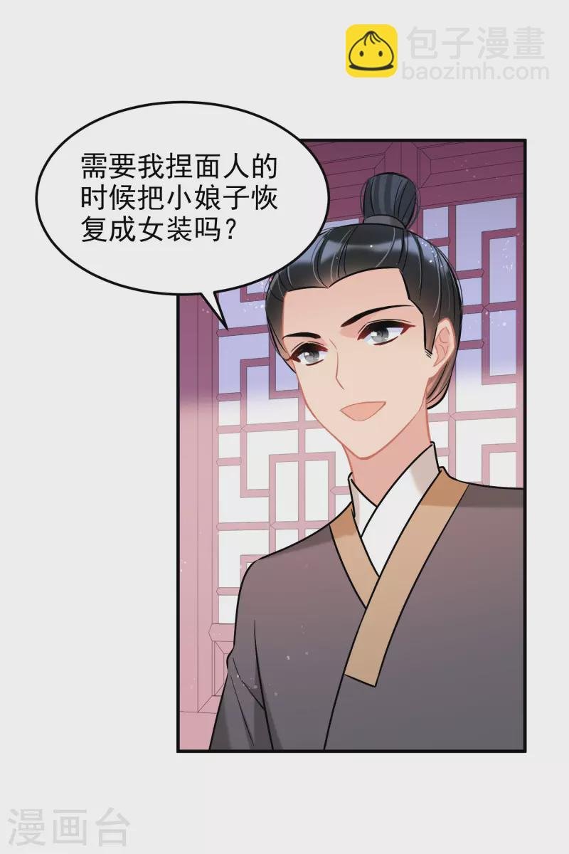 第58话2 逛街
