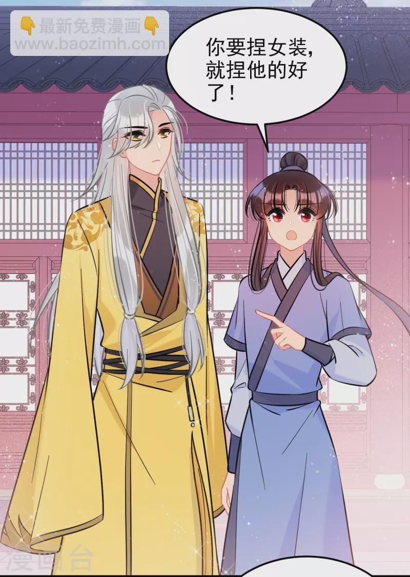 第58话2 逛街