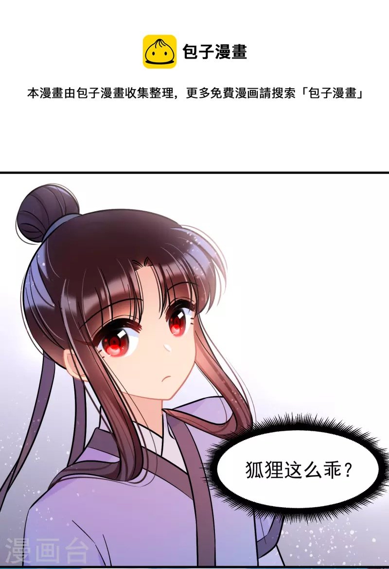第58话2 逛街