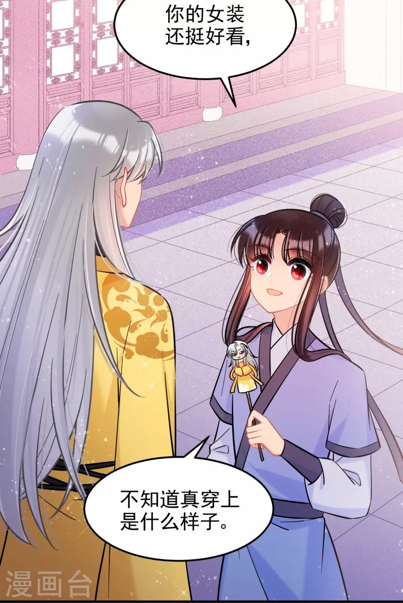 第58话2 逛街