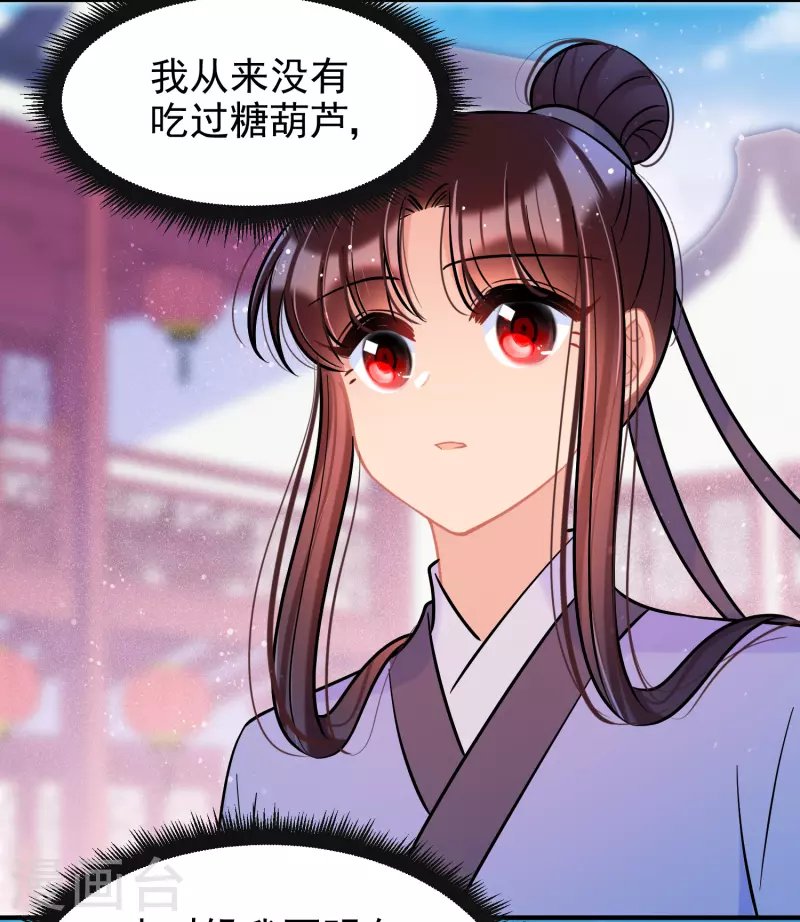 第58话2 逛街