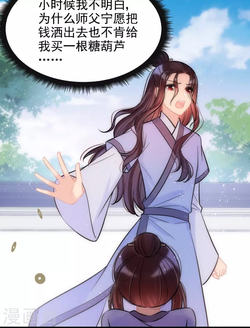 第58话2 逛街