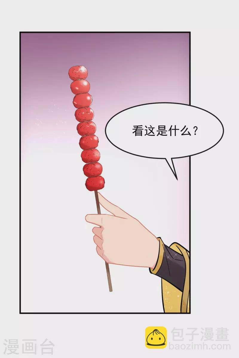 第58话2 逛街
