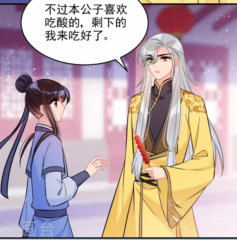 第58话2 逛街