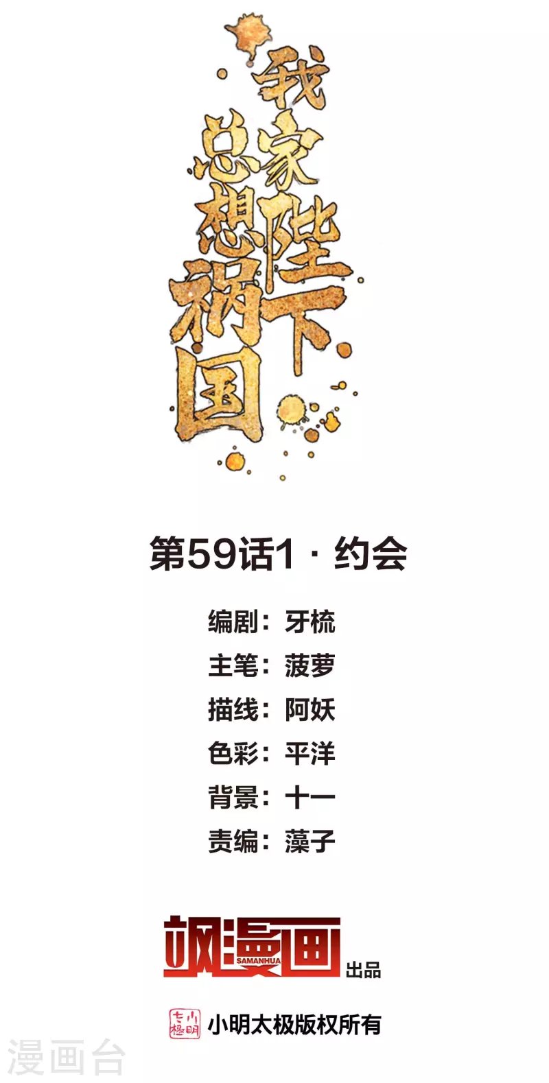 第59话1 约会