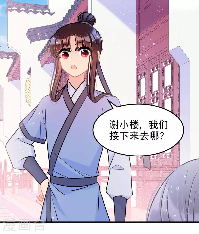 第59话1 约会