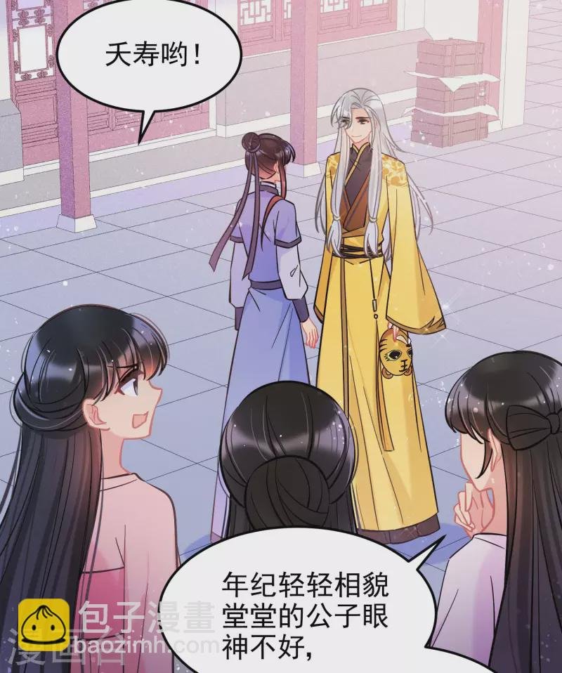 第59话1 约会