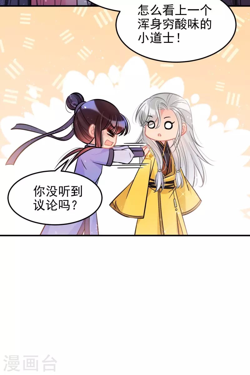 第59话1 约会