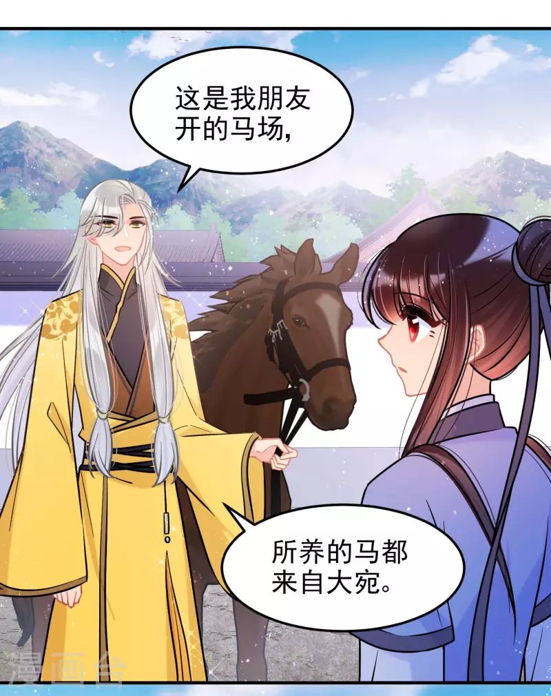 第59话1 约会