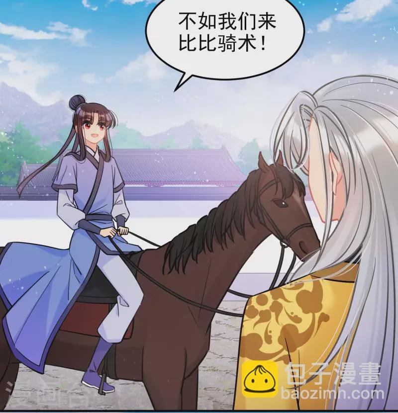 第59话1 约会