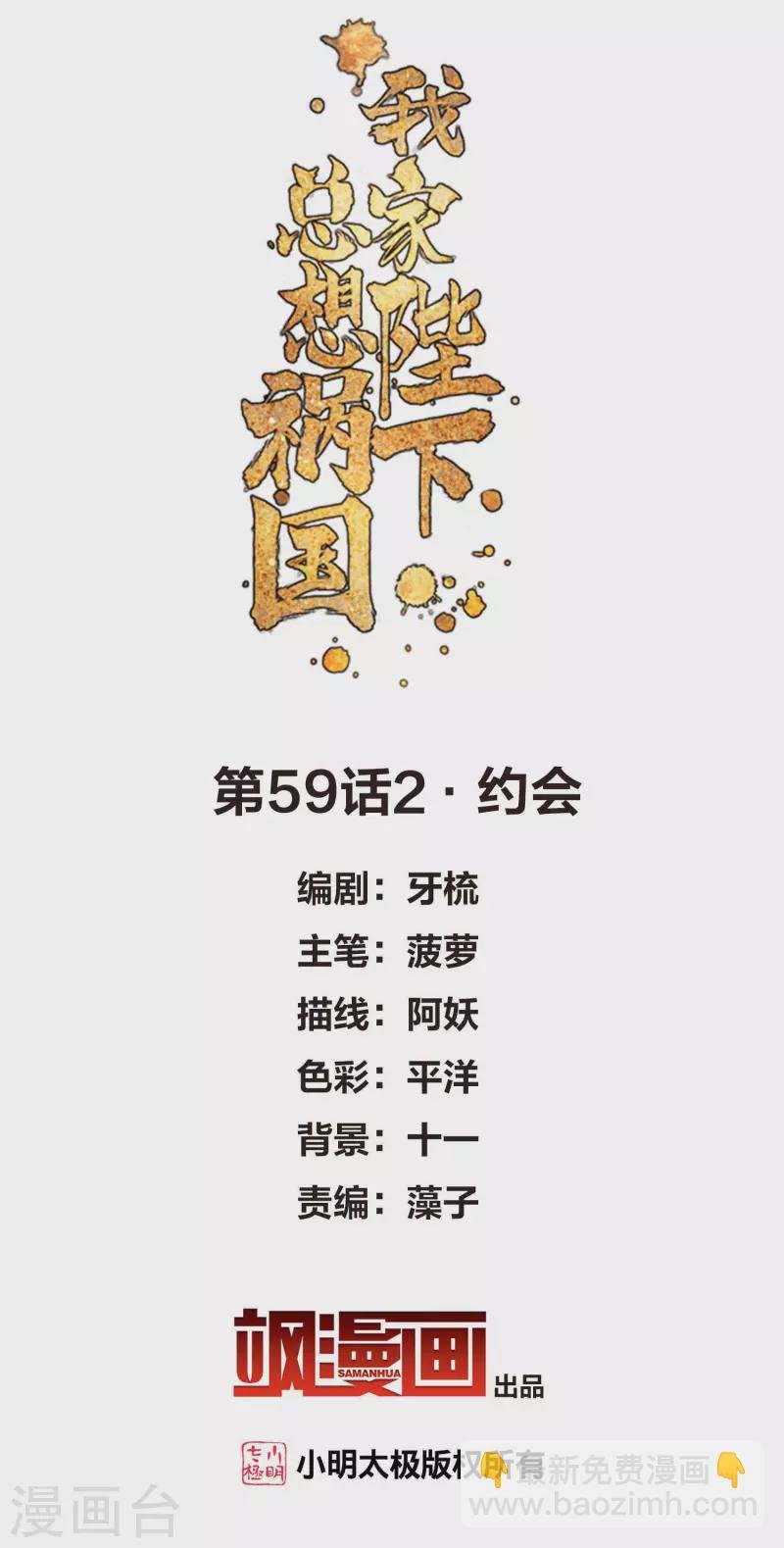 第59话2 约会