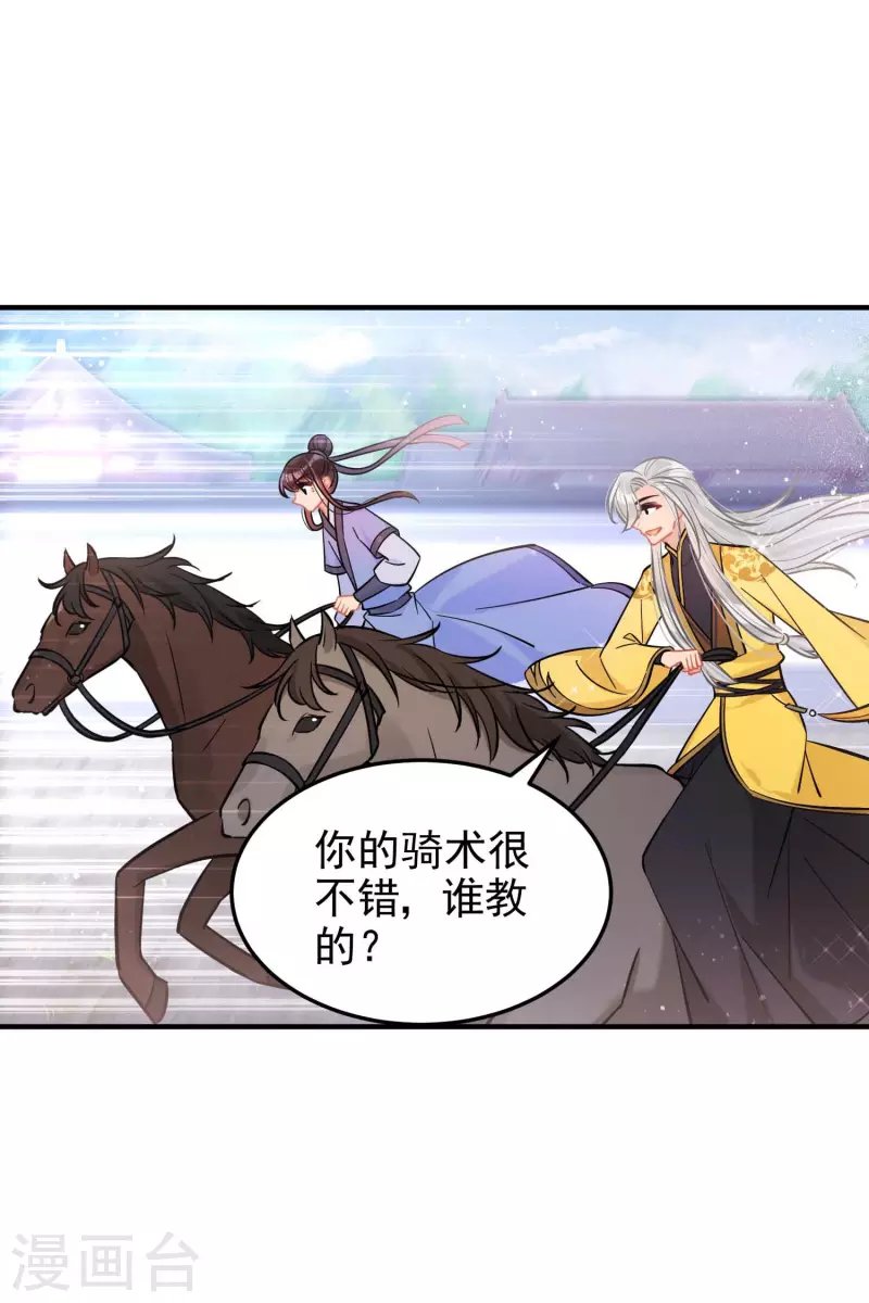 第59话2 约会
