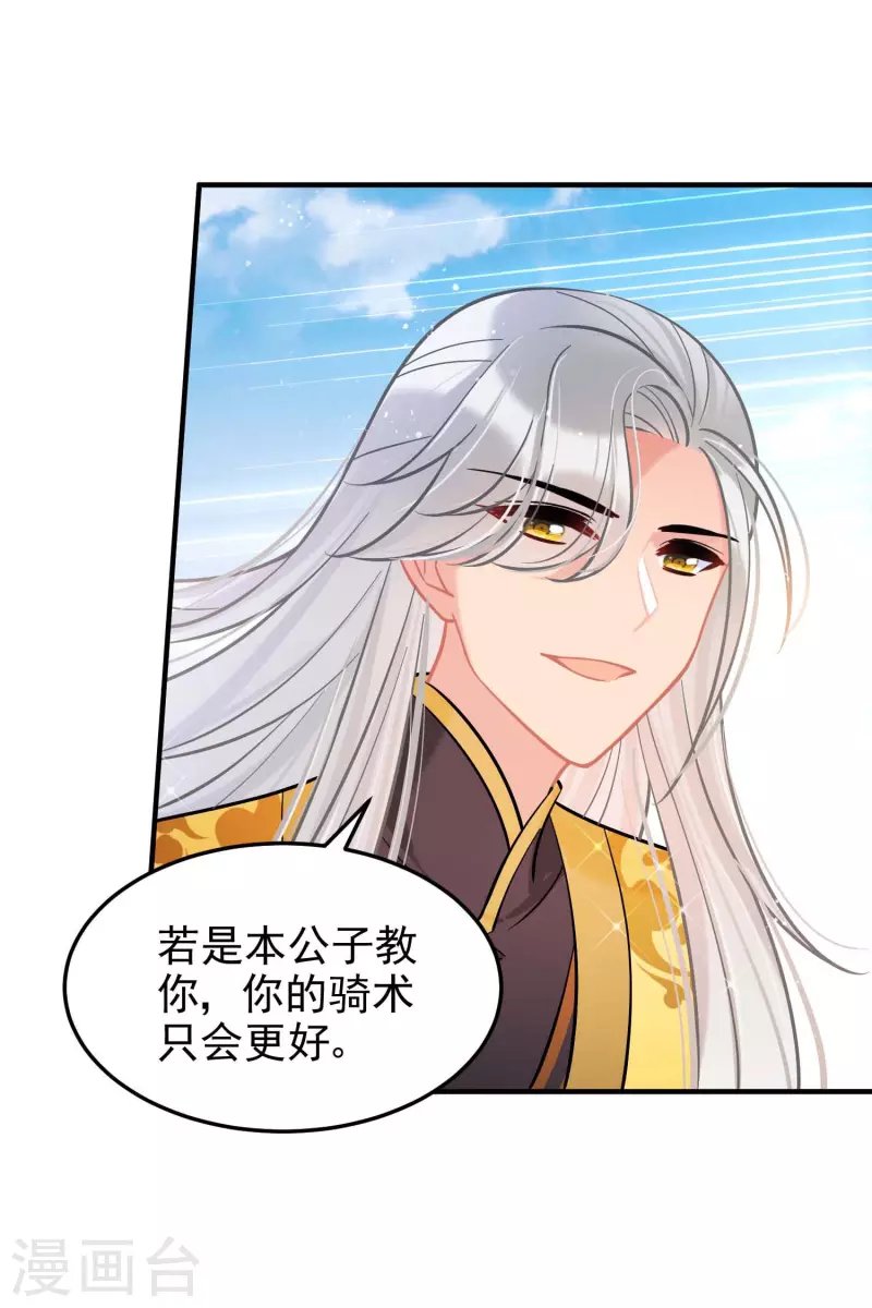 第59话2 约会