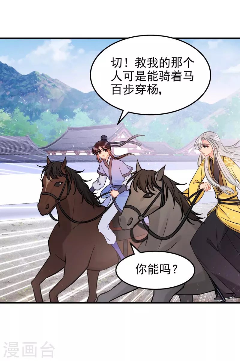 第59话2 约会