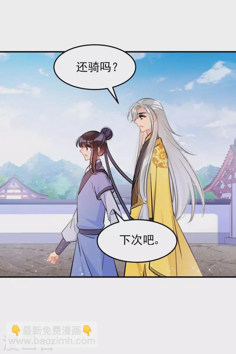 第59话2 约会