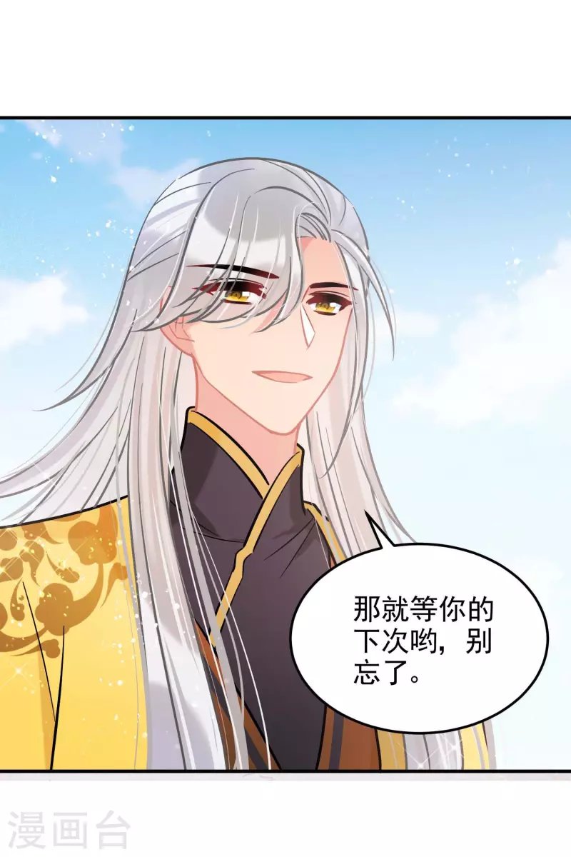 第59话2 约会