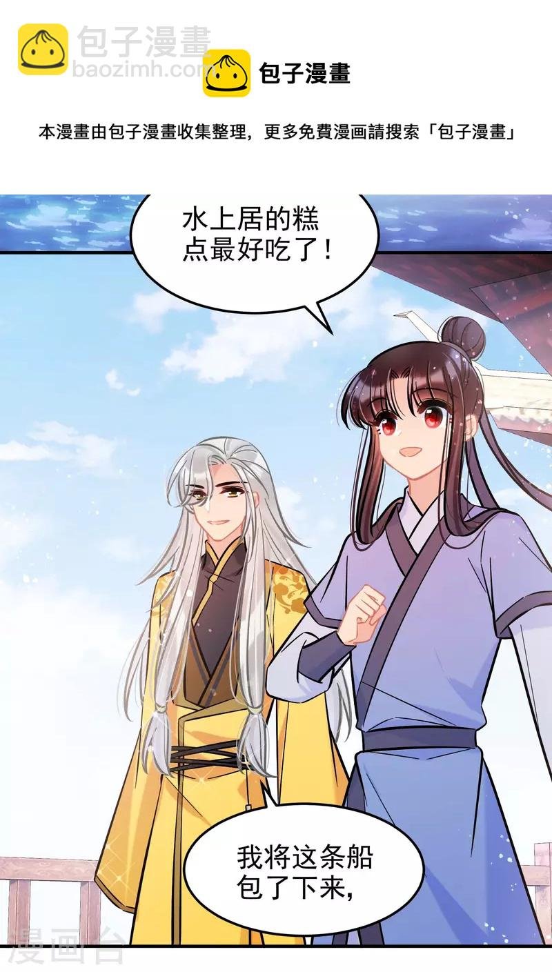 第59话2 约会