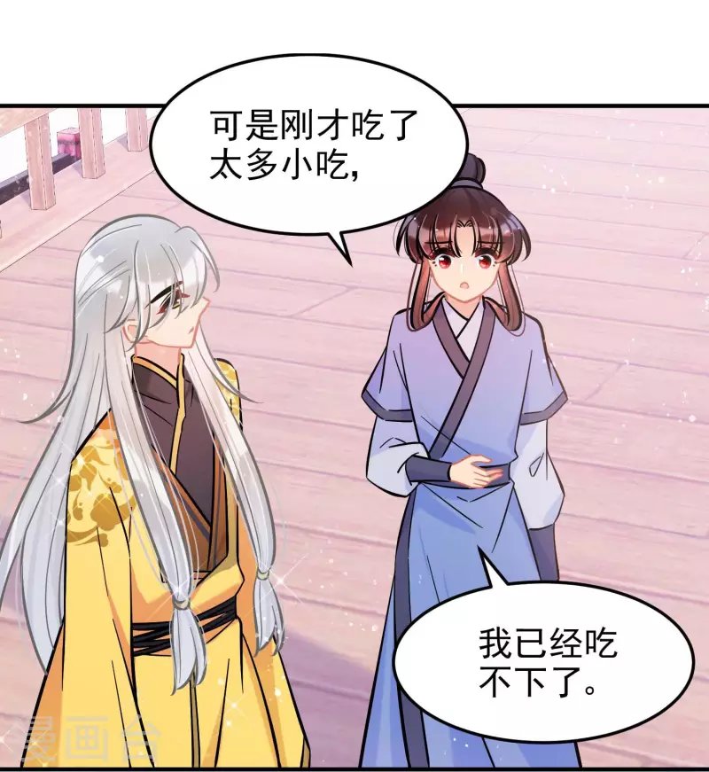 第59话2 约会