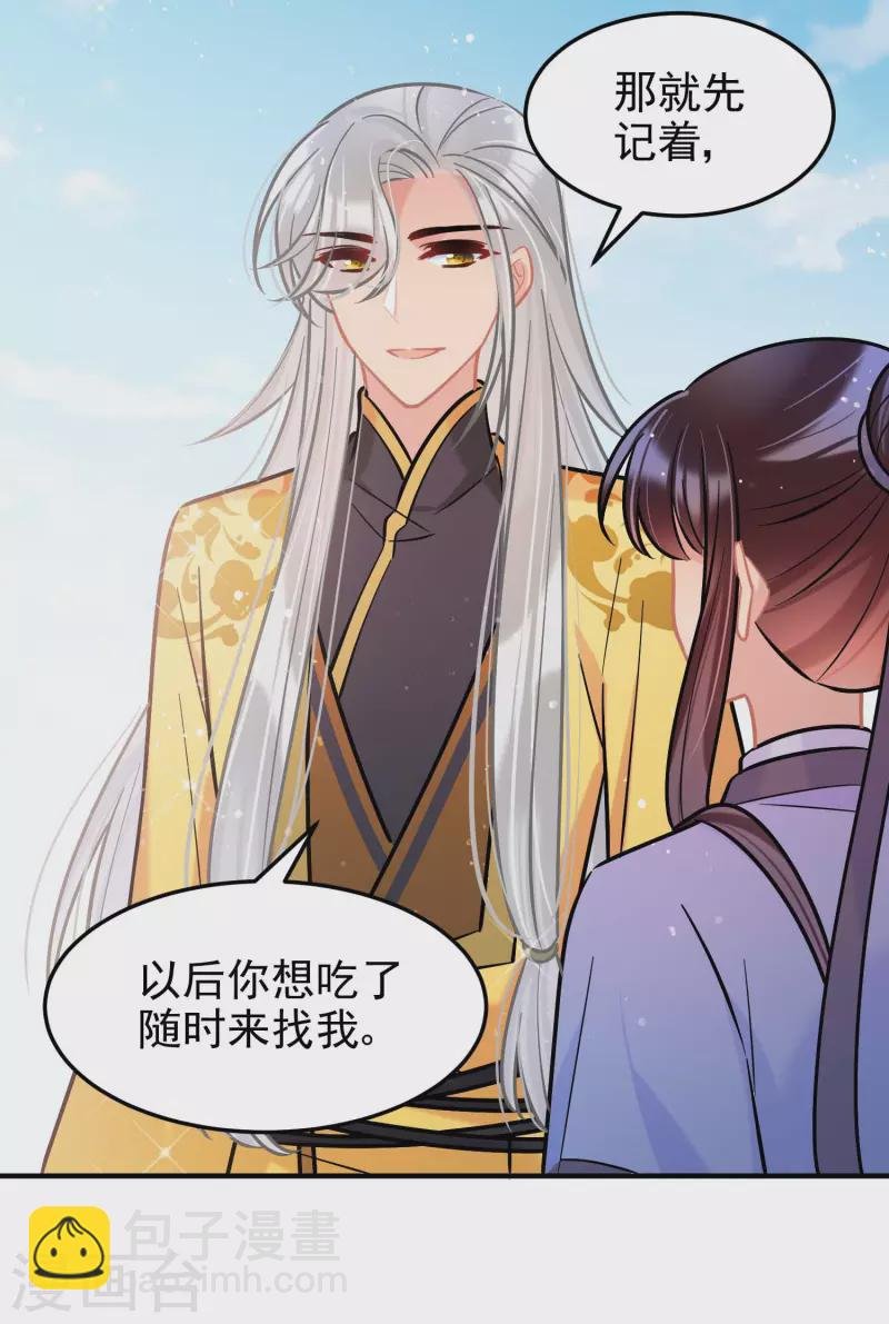 第59话2 约会