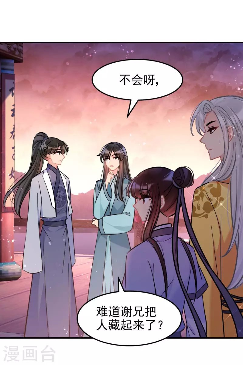 第60话1 无意泄密