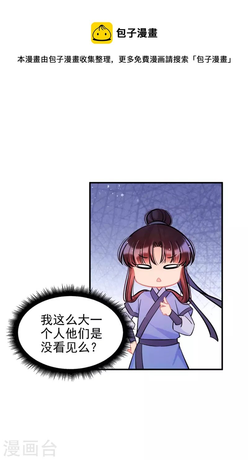 第60话1 无意泄密