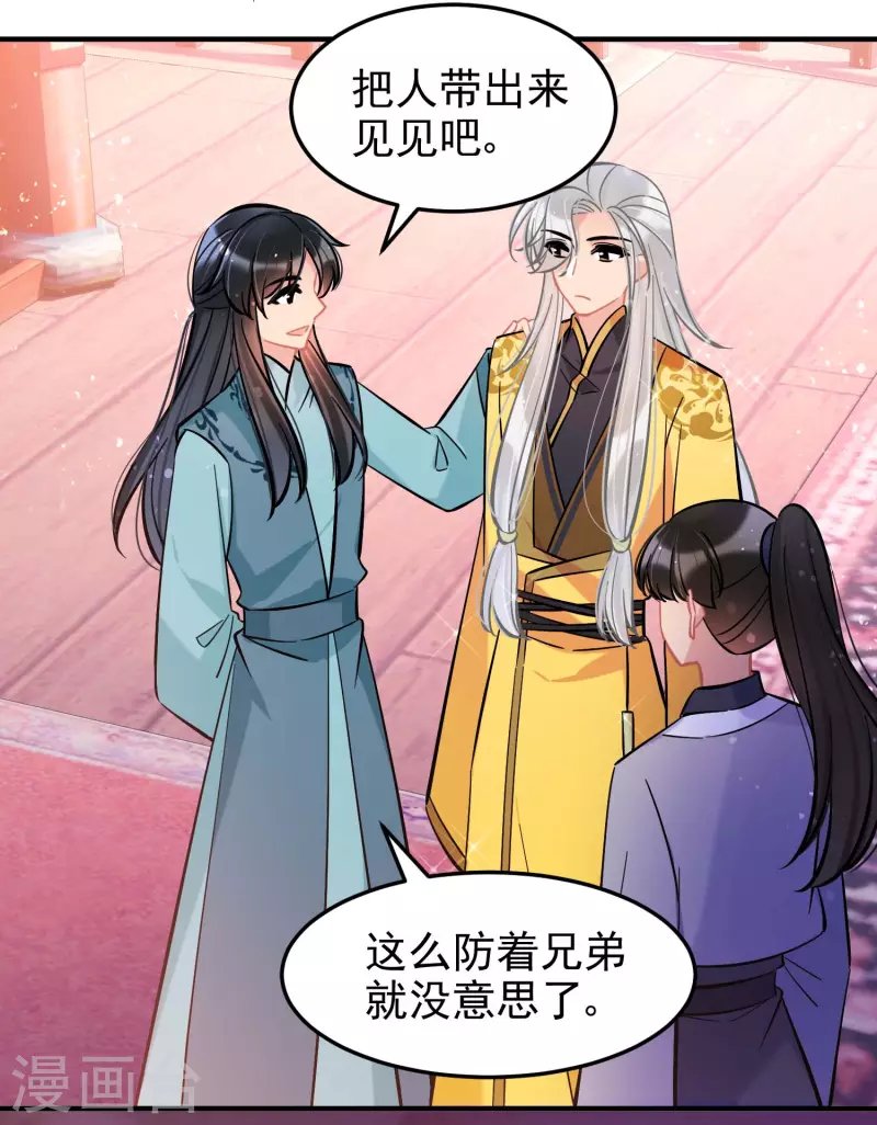 第60话1 无意泄密