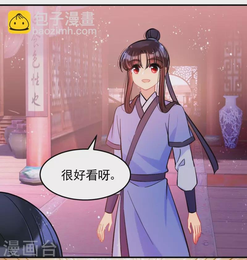 第60话1 无意泄密