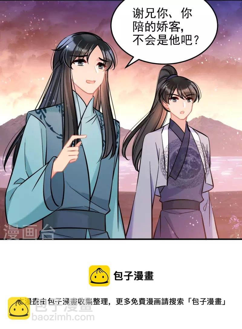 第60话1 无意泄密