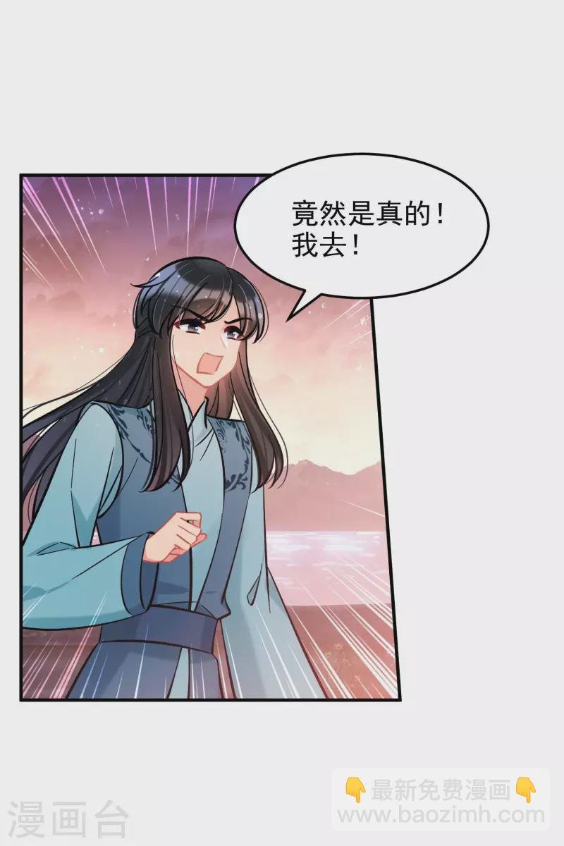 第60话1 无意泄密