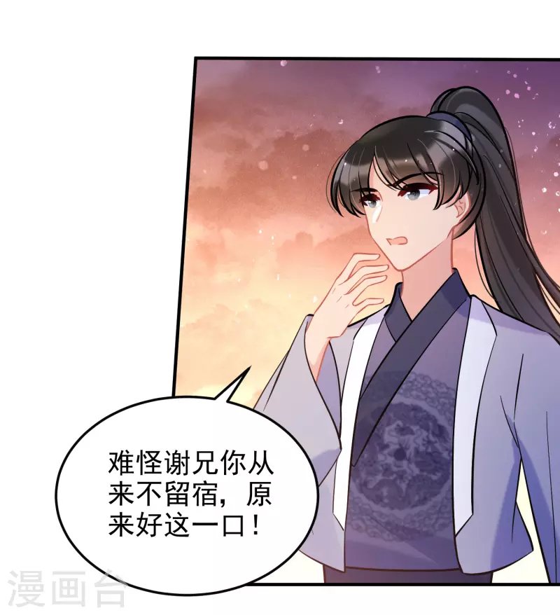 第60话2 无意泄密