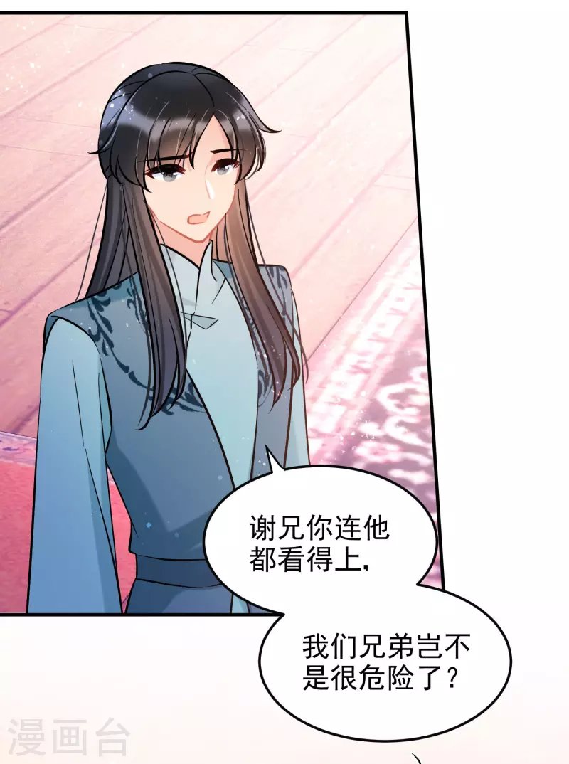 第60话2 无意泄密