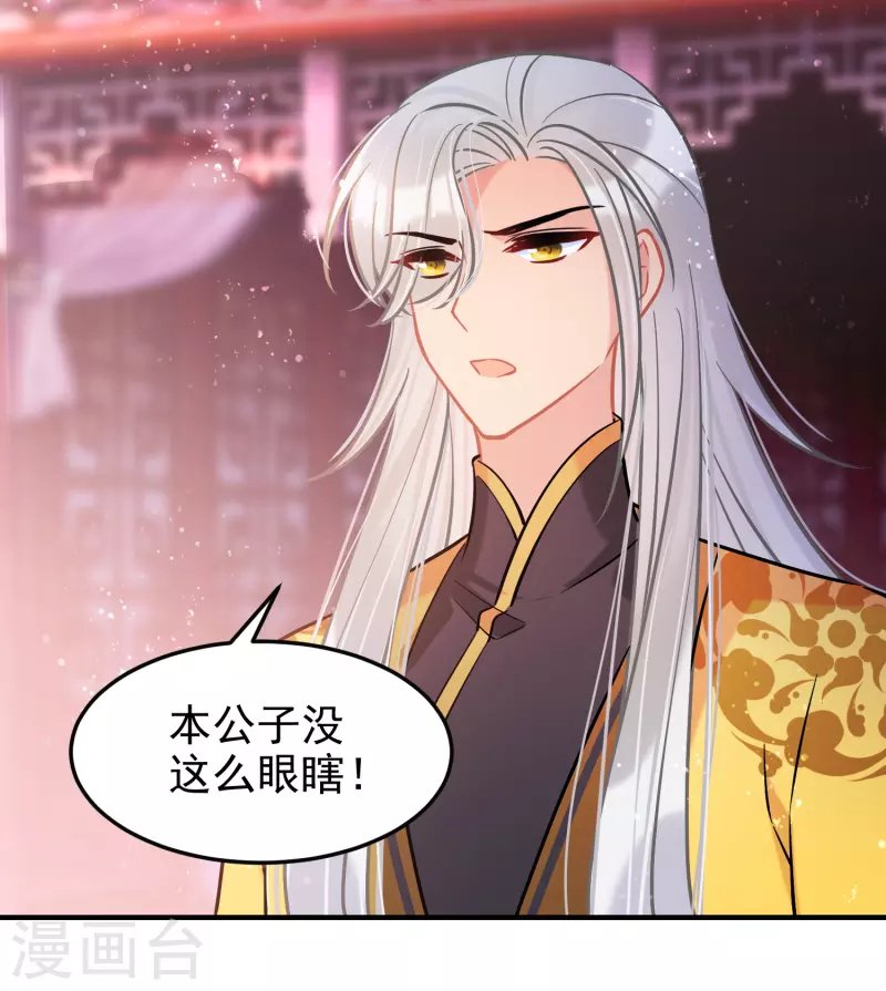 第60话2 无意泄密