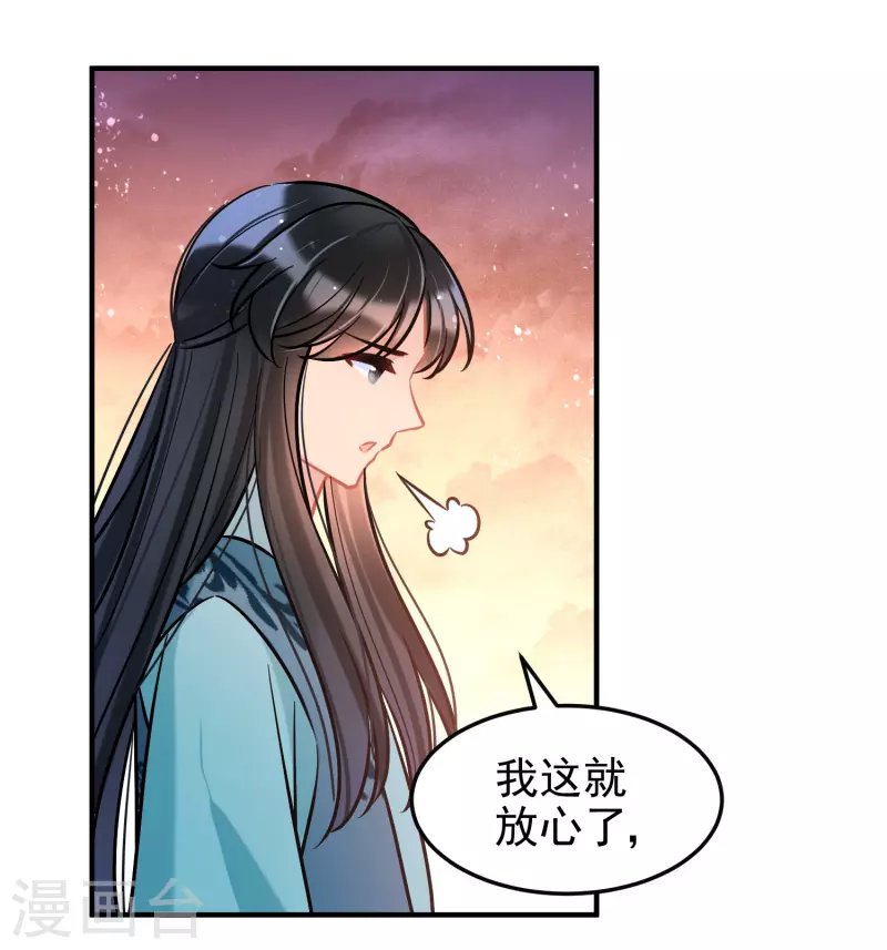 第60话2 无意泄密