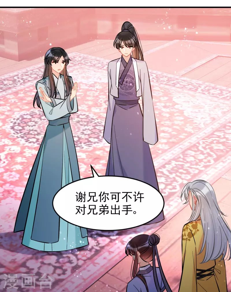 第60话2 无意泄密