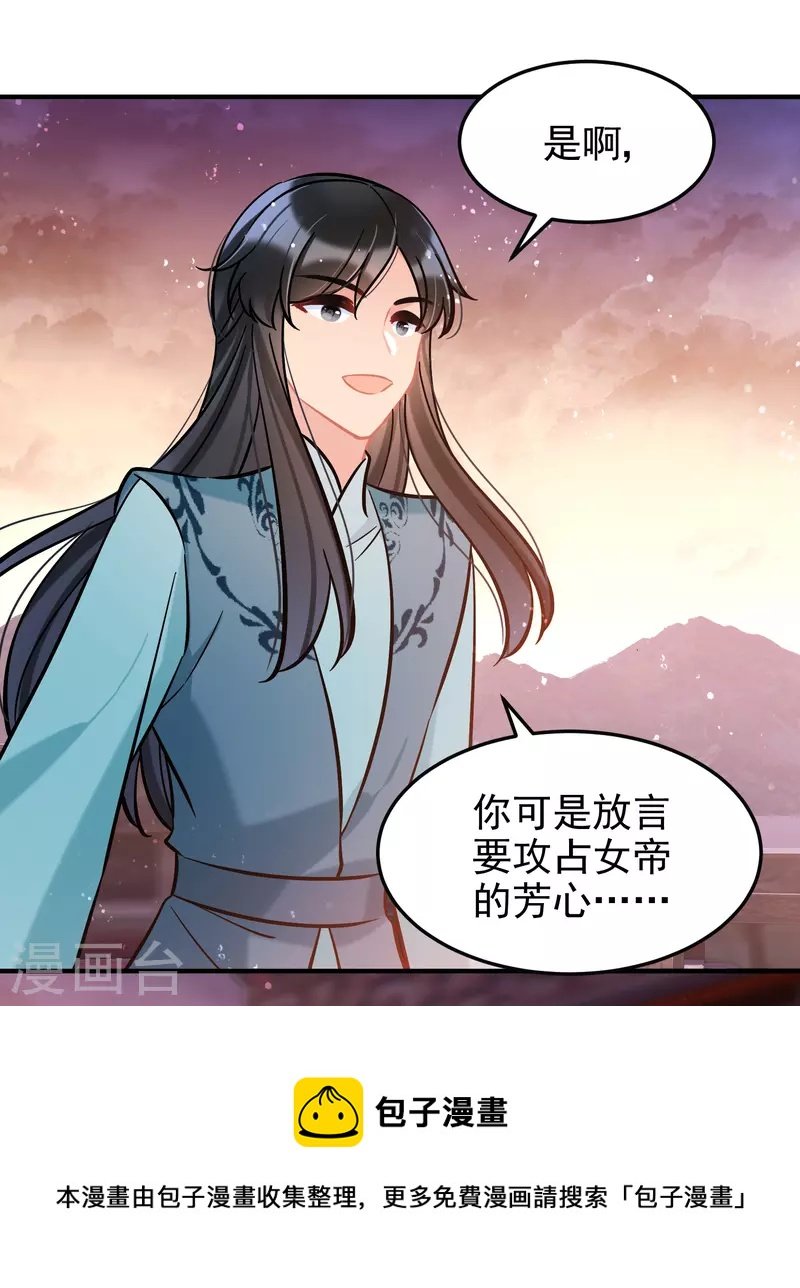 第60话2 无意泄密