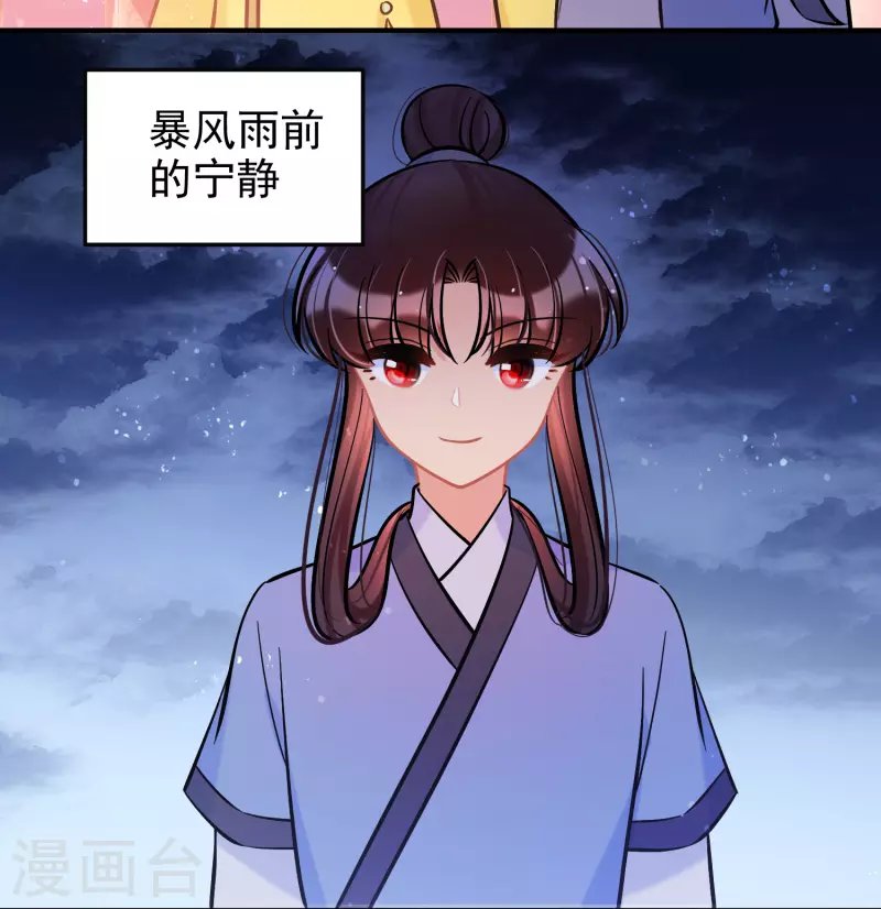 第60话2 无意泄密