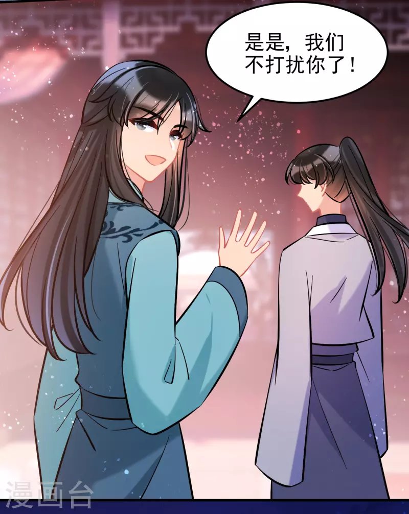 第60话2 无意泄密