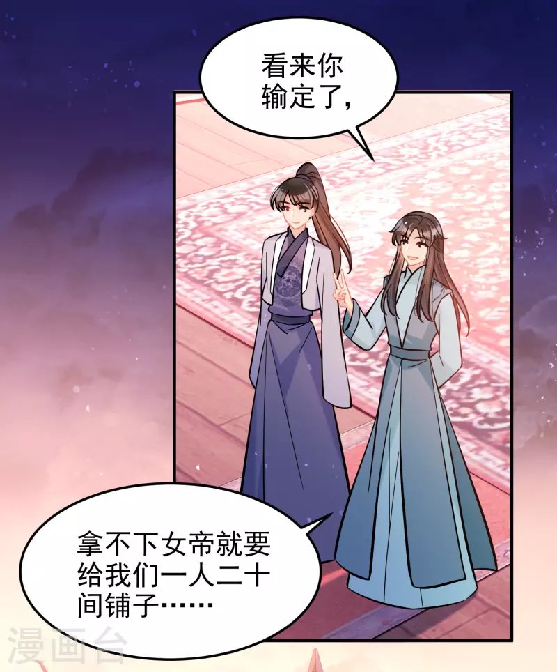 第60话2 无意泄密